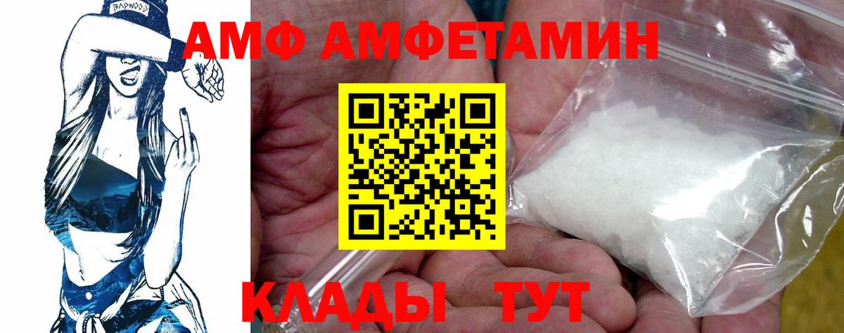 Гусев  АМФ 97%  Amphetamine  Вход с VPN  Amphetamine 