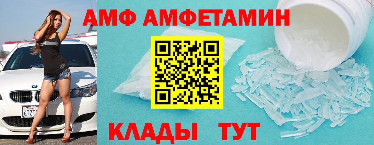 АМФ VHQ Гусев