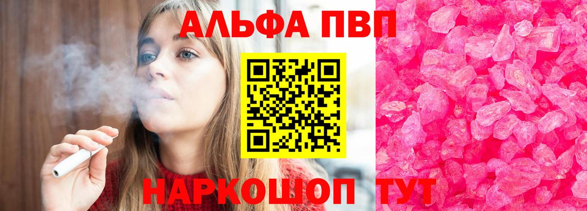 Alpha-PVP кристаллы  A-PVP Crystall  Вход с VPN  Альфа ПВП VHQ  Гусев 