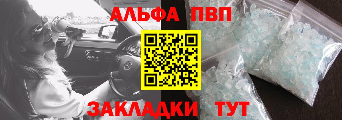 Alpha-PVP СК КРИС Гусев