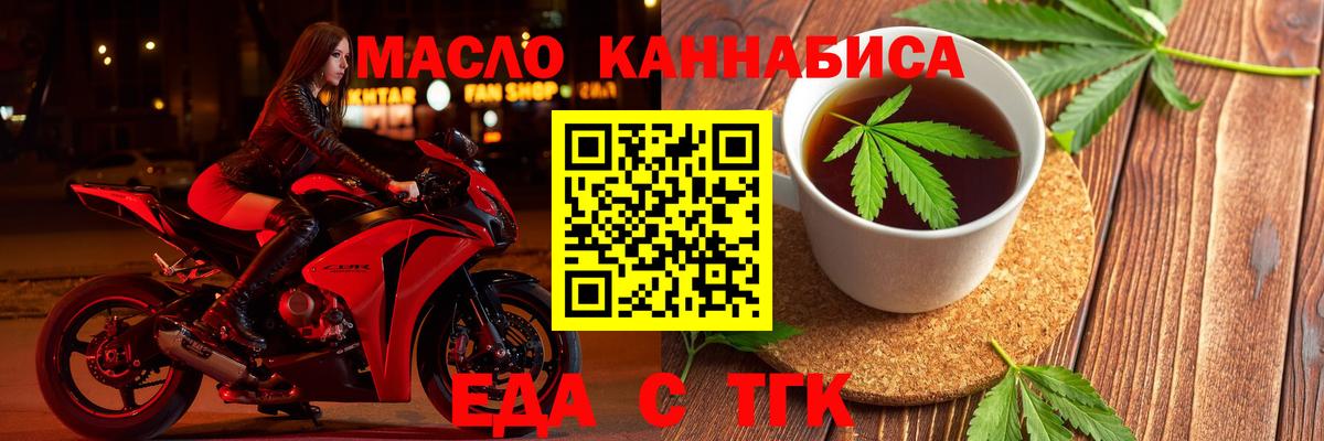 Печенье с ТГК конопля  Вход с VPN  Гусев 