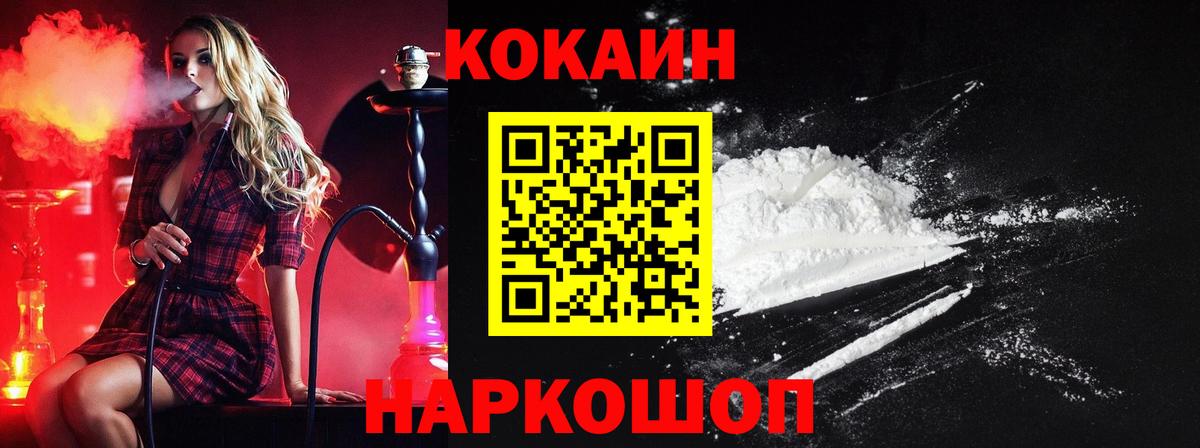 Cocaine Перу Гусев