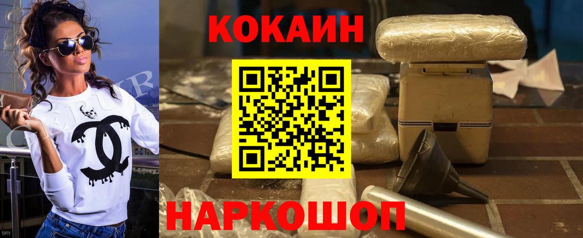 Гусев  КОКАИН 99%  Cocaine Перу  Вход с VPN 