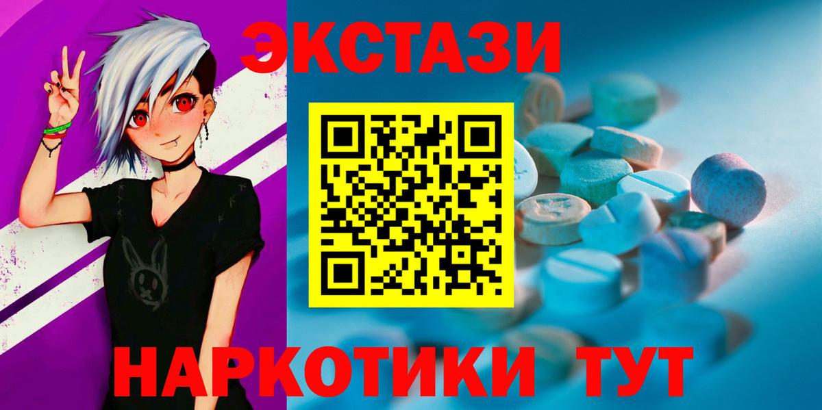 Экстази  Вход с VPN  ЭКСТАЗИ Дубай  Гусев  ЭКСТАЗИ XTC 
