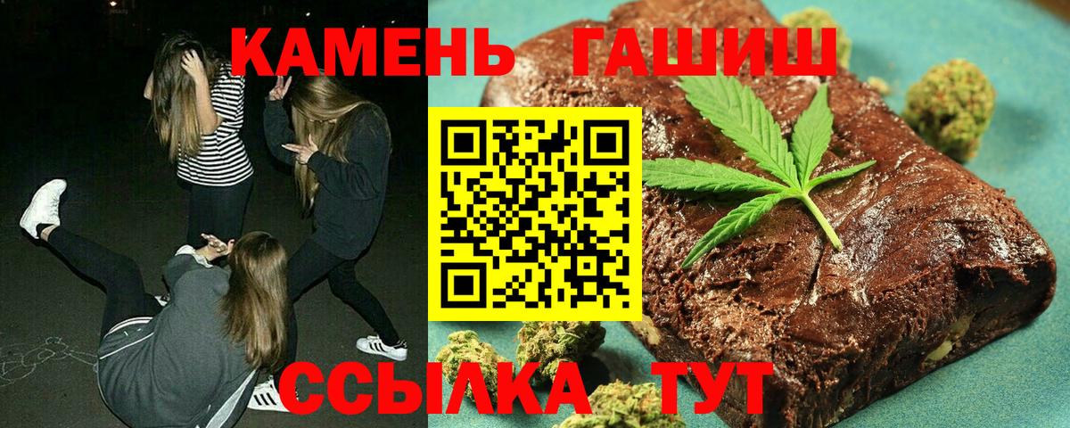 Гашиш hashish Гусев