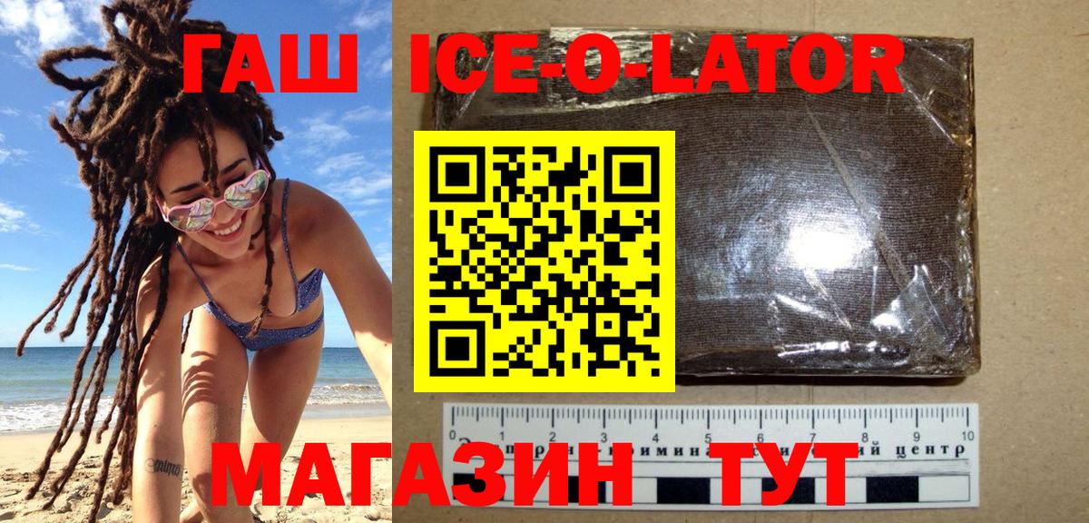 ГАШИШ VHQ  ГАШИШ  Гусев  Вход с VPN  ГАШИШ индика сатива 