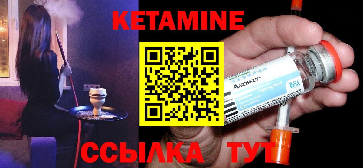 Кетамин VHQ  Вход с VPN  Кетамин ketamine  Гусев 