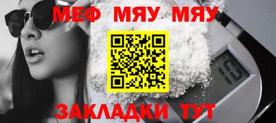 MESCALINE Балахна