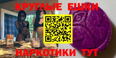 круглые Балашиха