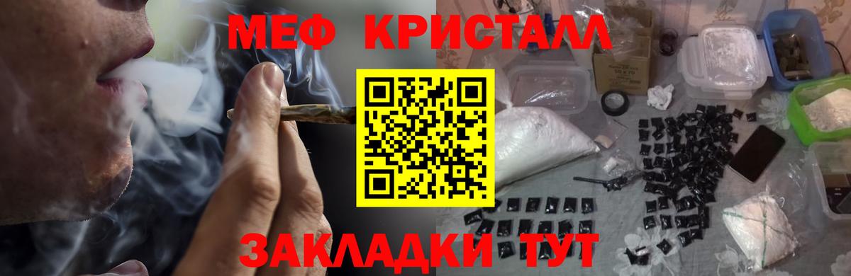 Мефедрон мука  Вход с VPN  МЕФ  Гусев  Мефедрон мяу мяу  Меф 