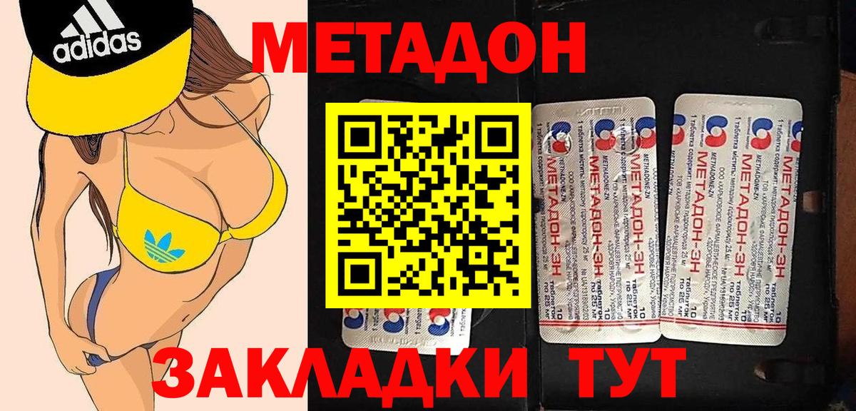 МЕТАДОН мёд Гусев