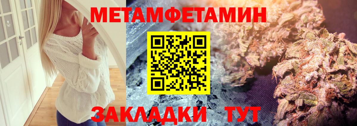 Гусев  МЕТАМФЕТАМИН Methamphetamine  Вход с VPN 