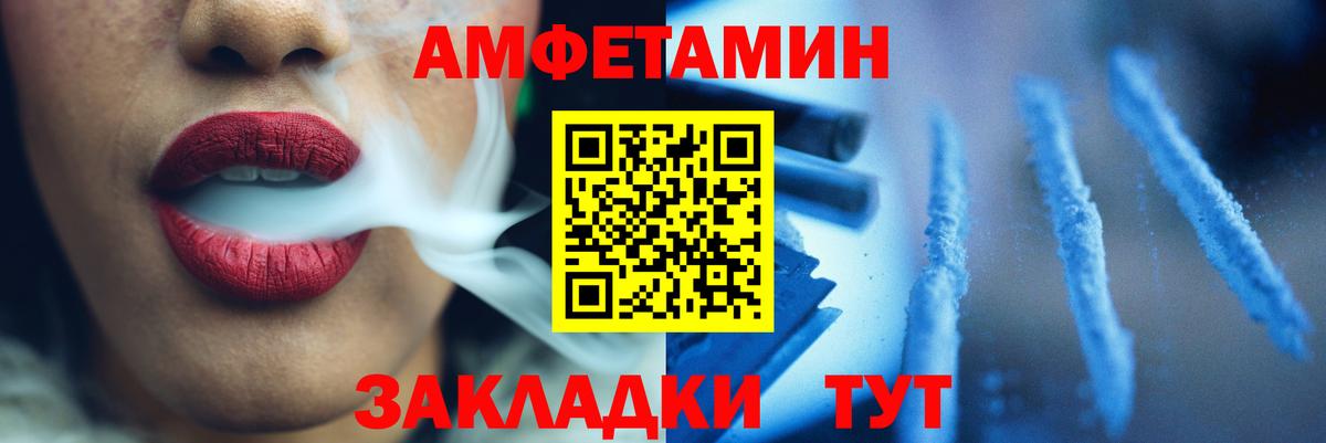 Первитин Methamphetamine Гусев