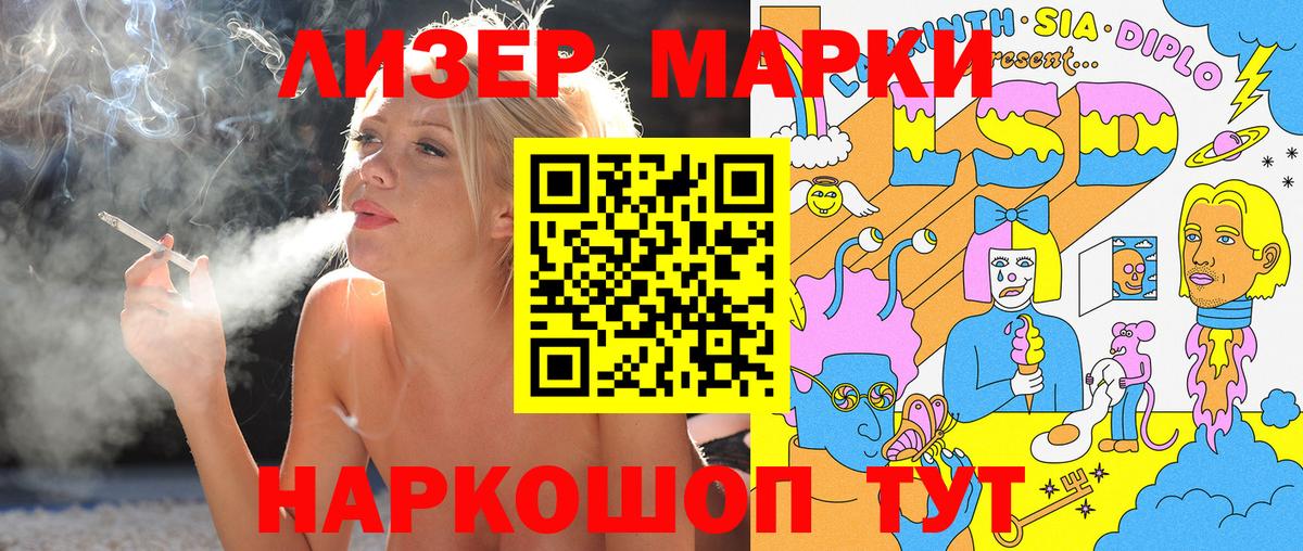 Наркотические марки  Вход с VPN  Гусев  Наркотические марки 1,5мг 