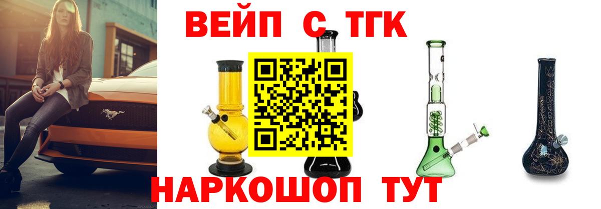 Гусев  наркота  Вход с VPN  ТГК гашишное масло  Дистиллят ТГК вейп с тгк 